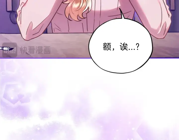 漫画《完蛋！成了反派的试毒小跟班》第21话 不速来客第236张图
