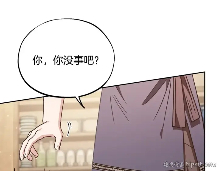 漫画《完蛋！成了反派的试毒小跟班》第21话 不速来客第24张图