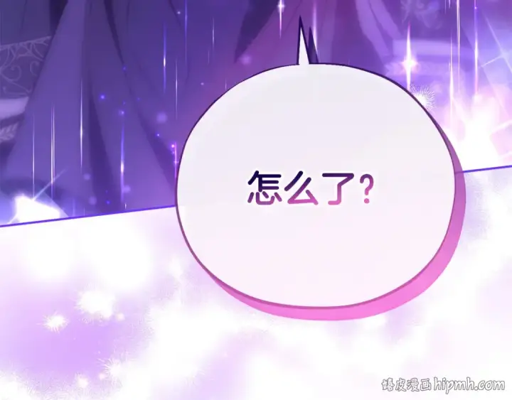 漫画《完蛋！成了反派的试毒小跟班》第21话 不速来客第240张图