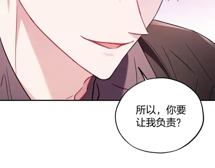 漫画《完蛋！成了反派的试毒小跟班》第21话 不速来客第244张图