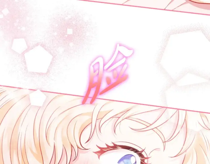 漫画《完蛋！成了反派的试毒小跟班》第21话 不速来客第252张图