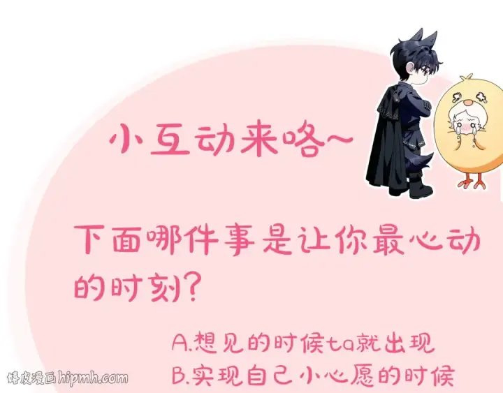 漫画《完蛋！成了反派的试毒小跟班》第21话 不速来客第256张图
