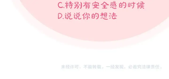 漫画《完蛋！成了反派的试毒小跟班》第21话 不速来客第257张图