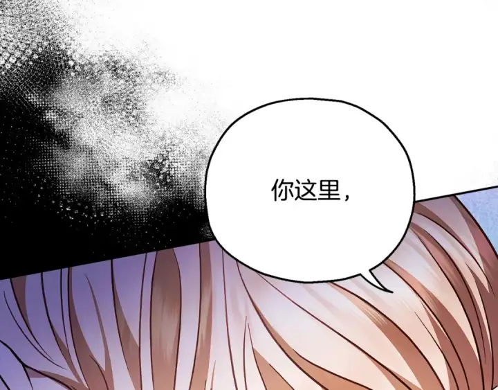 漫画《完蛋！成了反派的试毒小跟班》第21话 不速来客第27张图