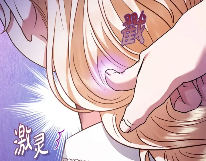 漫画《完蛋！成了反派的试毒小跟班》第21话 不速来客第28张图