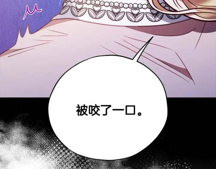 漫画《完蛋！成了反派的试毒小跟班》第21话 不速来客第29张图