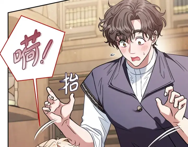 漫画《完蛋！成了反派的试毒小跟班》第21话 不速来客第31张图