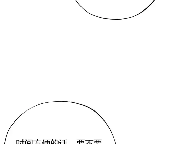 漫画《完蛋！成了反派的试毒小跟班》第21话 不速来客第39张图