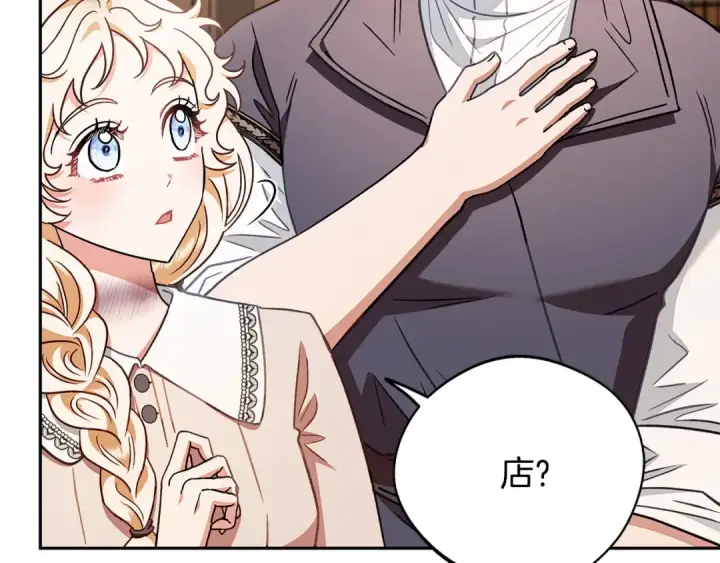 漫画《完蛋！成了反派的试毒小跟班》第21话 不速来客第41张图