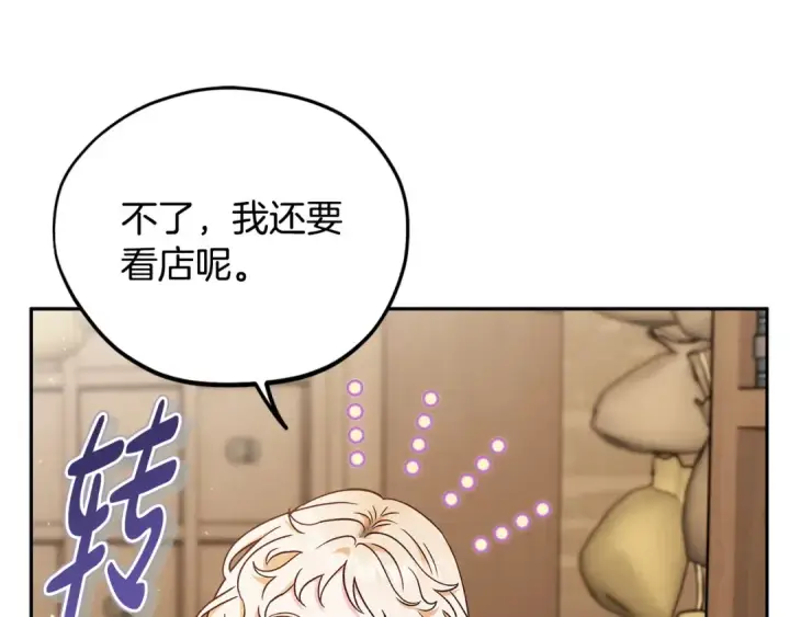 漫画《完蛋！成了反派的试毒小跟班》第21话 不速来客第62张图