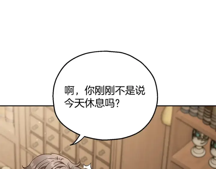 漫画《完蛋！成了反派的试毒小跟班》第21话 不速来客第65张图