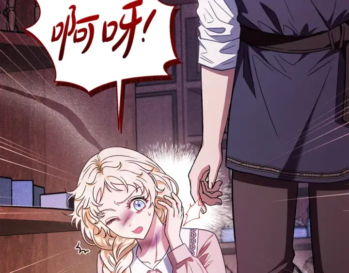 漫画《完蛋！成了反派的试毒小跟班》第21话 不速来客第7张图