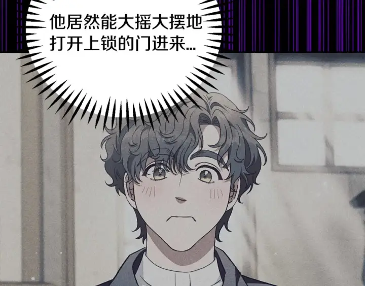 漫画《完蛋！成了反派的试毒小跟班》第21话 不速来客第82张图