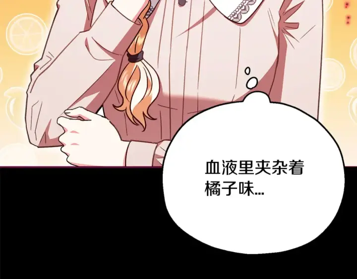 漫画《完蛋！成了反派的试毒小跟班》第21话 不速来客第94张图