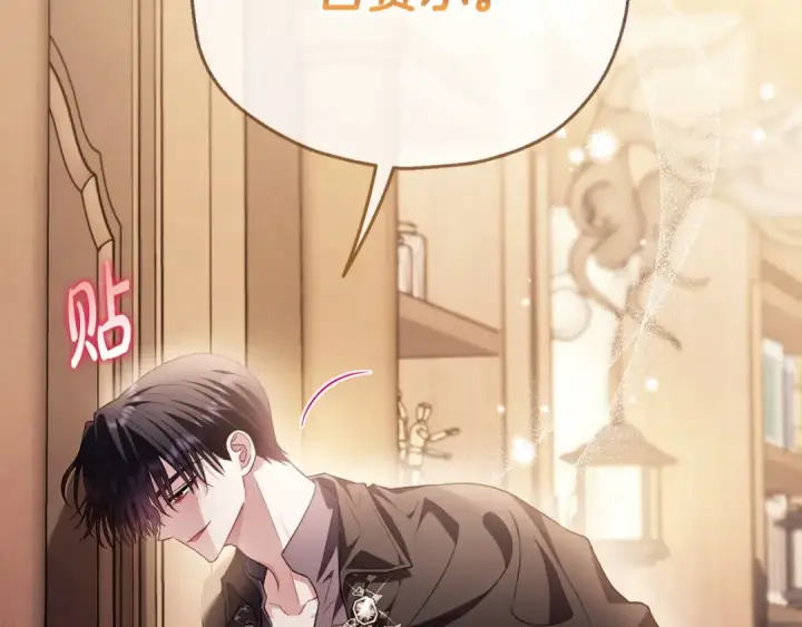 漫画《完蛋！成了反派的试毒小跟班》第22话 降温第100张图