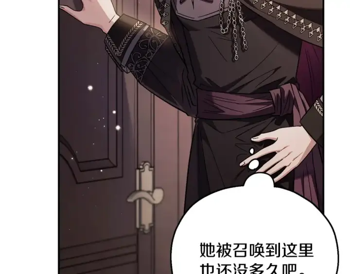 漫画《完蛋！成了反派的试毒小跟班》第22话 降温第114张图