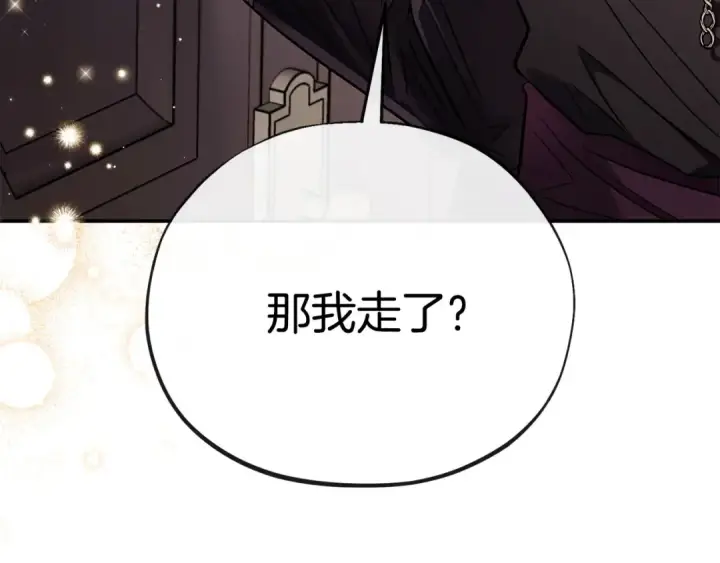 漫画《完蛋！成了反派的试毒小跟班》第22话 降温第118张图
