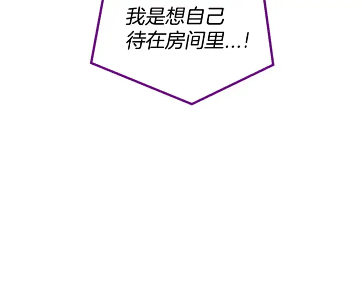 漫画《完蛋！成了反派的试毒小跟班》第22话 降温第126张图