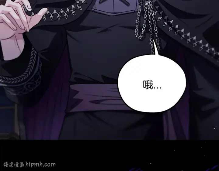 漫画《完蛋！成了反派的试毒小跟班》第22话 降温第144张图