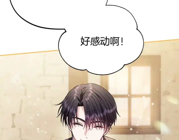 漫画《完蛋！成了反派的试毒小跟班》第22话 降温第159张图