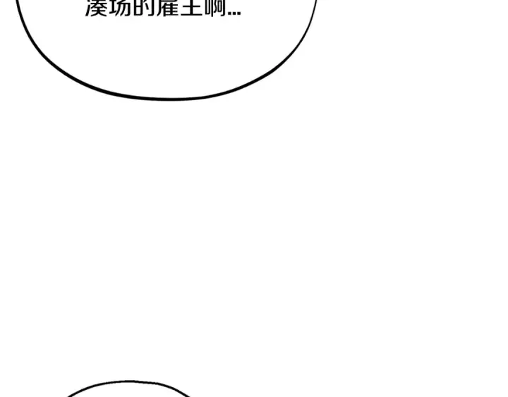 漫画《完蛋！成了反派的试毒小跟班》第22话 降温第177张图