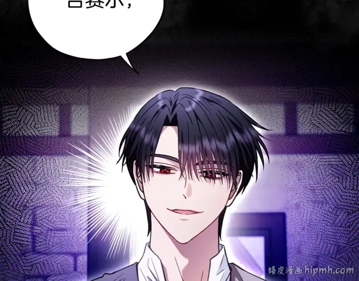 漫画《完蛋！成了反派的试毒小跟班》第22话 降温第192张图