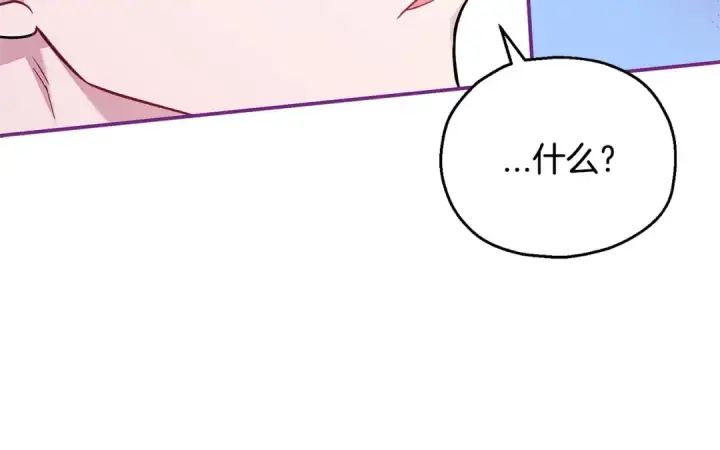 漫画《完蛋！成了反派的试毒小跟班》第22话 降温第21张图