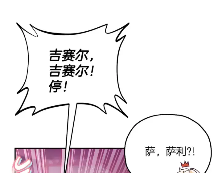 漫画《完蛋！成了反派的试毒小跟班》第22话 降温第231张图