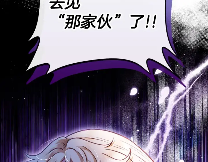 漫画《完蛋！成了反派的试毒小跟班》第22话 降温第236张图