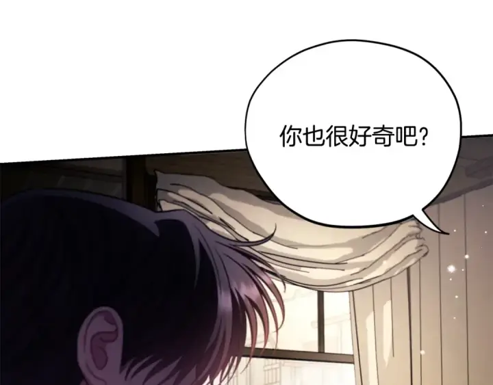 漫画《完蛋！成了反派的试毒小跟班》第22话 降温第245张图