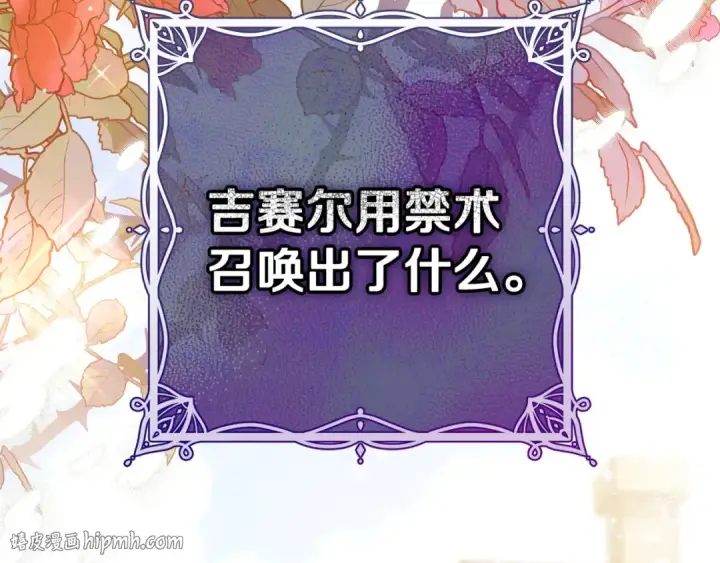 漫画《完蛋！成了反派的试毒小跟班》第22话 降温第248张图