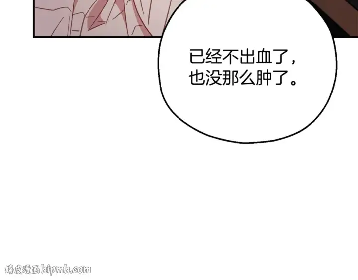 漫画《完蛋！成了反派的试毒小跟班》第22话 降温第48张图
