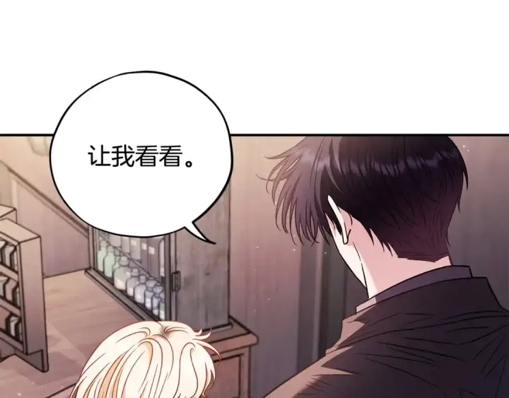 漫画《完蛋！成了反派的试毒小跟班》第22话 降温第49张图