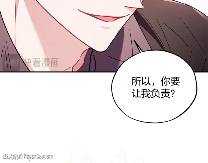 漫画《完蛋！成了反派的试毒小跟班》第22话 降温第64张图