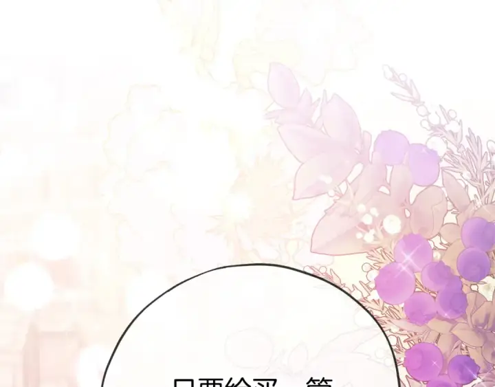 漫画《完蛋！成了反派的试毒小跟班》第22话 降温第65张图