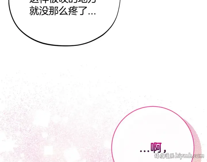 漫画《完蛋！成了反派的试毒小跟班》第22话 降温第80张图