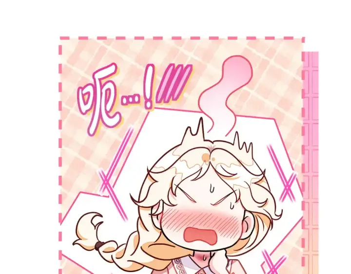 漫画《完蛋！成了反派的试毒小跟班》第22话 降温第85张图