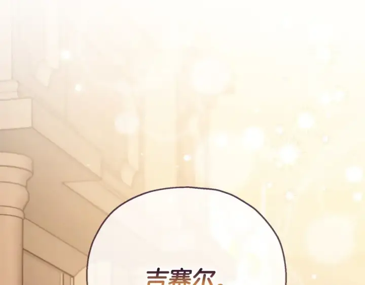 漫画《完蛋！成了反派的试毒小跟班》第22话 降温第99张图