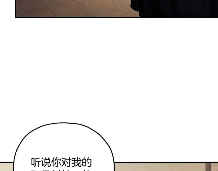 漫画《完蛋！成了反派的试毒小跟班》第23话 惩罚坏人第11张图
