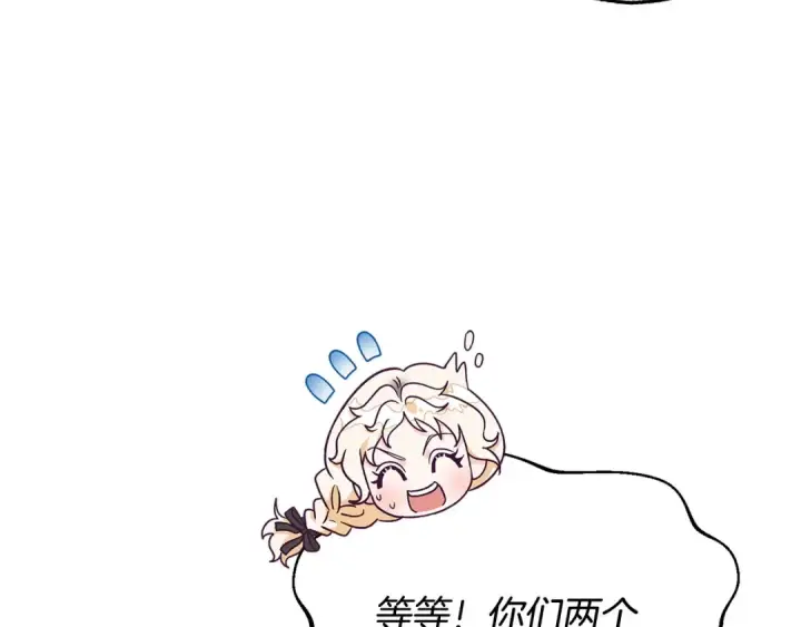 漫画《完蛋！成了反派的试毒小跟班》第23话 惩罚坏人第110张图