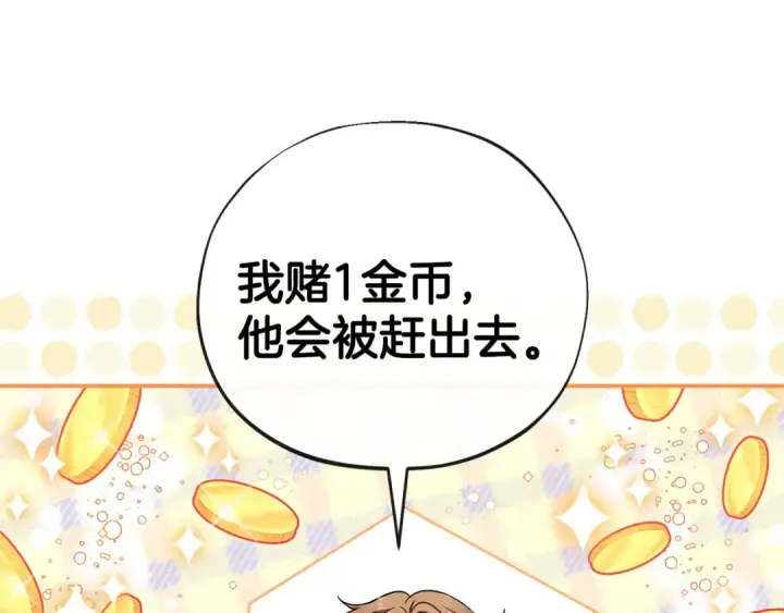 漫画《完蛋！成了反派的试毒小跟班》第23话 惩罚坏人第114张图