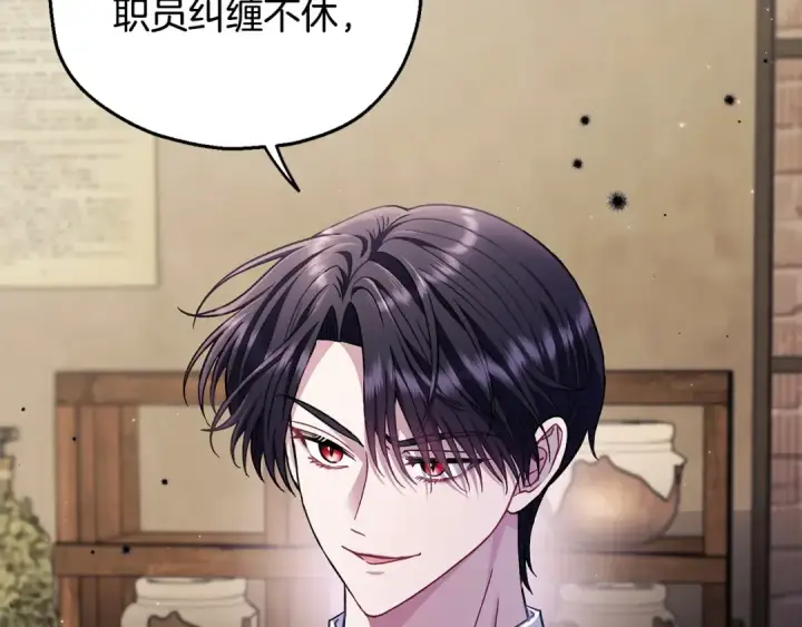 漫画《完蛋！成了反派的试毒小跟班》第23话 惩罚坏人第12张图