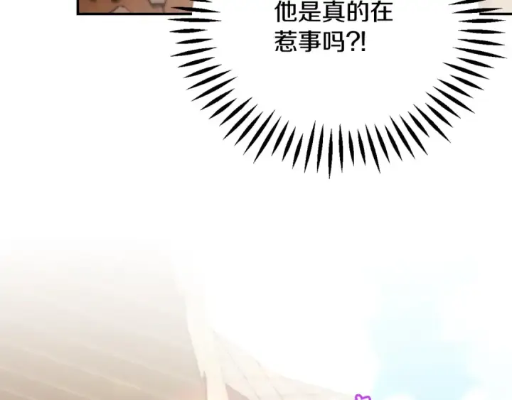 漫画《完蛋！成了反派的试毒小跟班》第23话 惩罚坏人第121张图