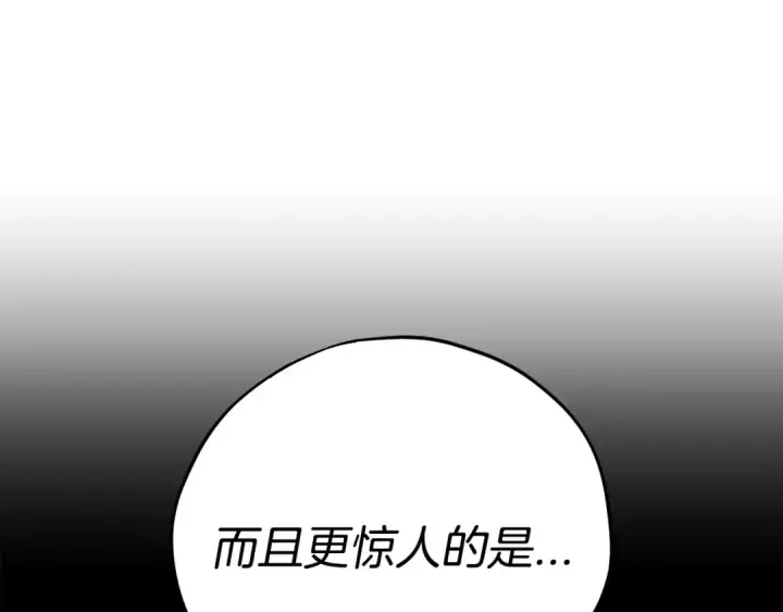 漫画《完蛋！成了反派的试毒小跟班》第23话 惩罚坏人第131张图