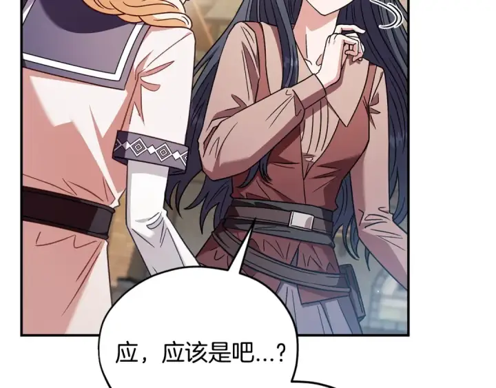 漫画《完蛋！成了反派的试毒小跟班》第23话 惩罚坏人第139张图