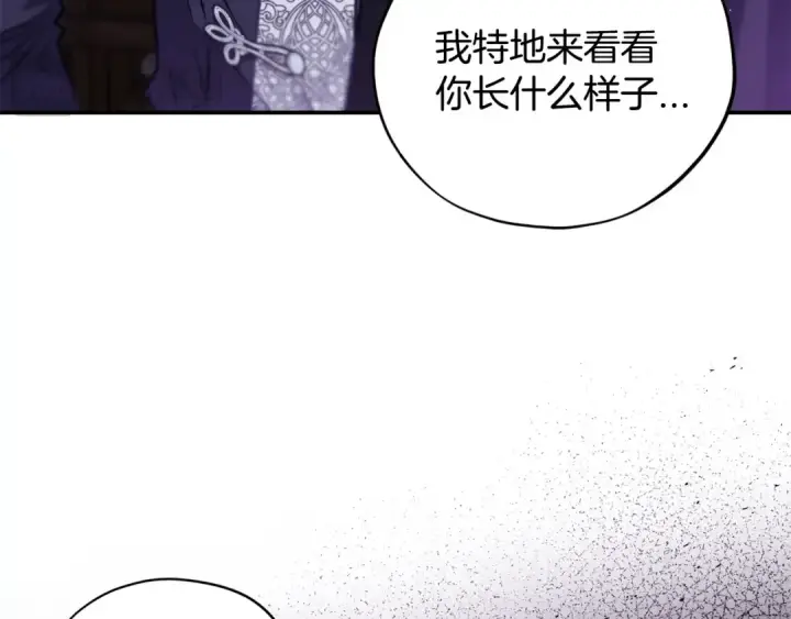 漫画《完蛋！成了反派的试毒小跟班》第23话 惩罚坏人第14张图