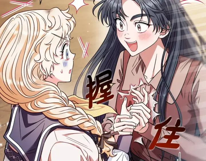 漫画《完蛋！成了反派的试毒小跟班》第23话 惩罚坏人第142张图