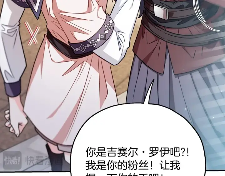 漫画《完蛋！成了反派的试毒小跟班》第23话 惩罚坏人第143张图