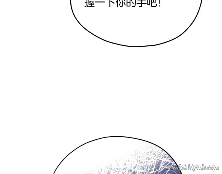 漫画《完蛋！成了反派的试毒小跟班》第23话 惩罚坏人第144张图