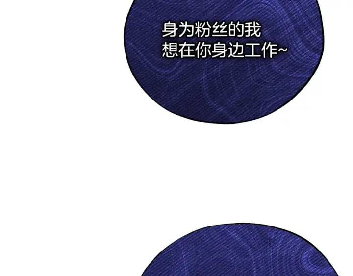 漫画《完蛋！成了反派的试毒小跟班》第23话 惩罚坏人第148张图